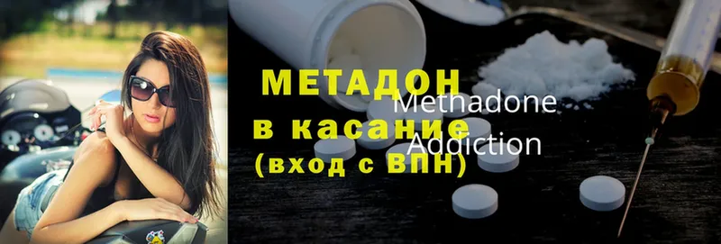 МЕТАДОН methadone  Козьмодемьянск 